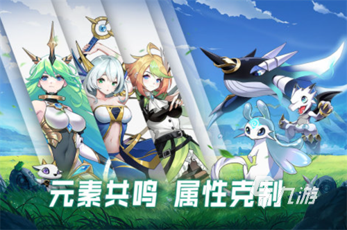 2023有没有关于精灵的手游 关于精灵的手游合集
