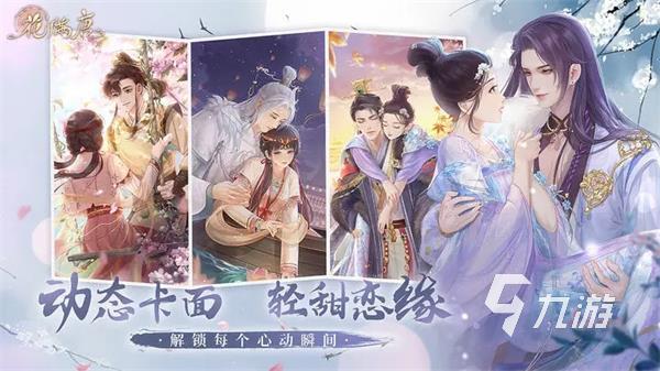 花满唐下载最新正版 花满唐手机版免费下载地址分享