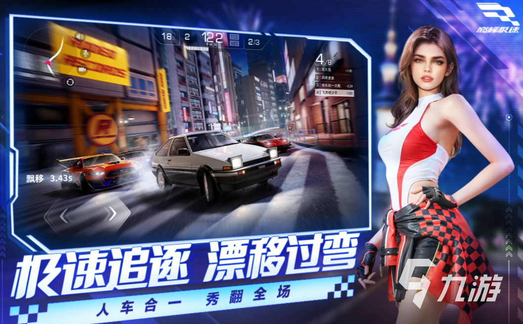 流行的网易赛车游戏下载推荐 大型的网易游戏合集2023
