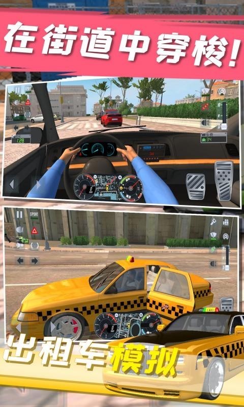 出租车模拟2020好玩吗 出租车模拟2020玩法简介