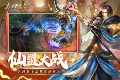 國風(fēng)仙俠游戲有哪些 盤點(diǎn)一些好玩的仙俠手游2023
