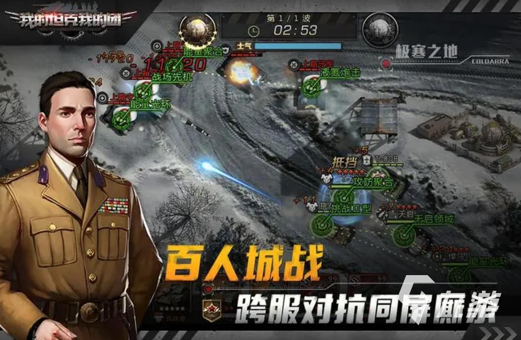 坦克战争的手游下载分享2023 坦克战争的手游有哪些
