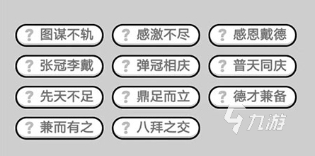 一個字里找出很多字的游戲合集 盤點有關漢字的游戲下載2023