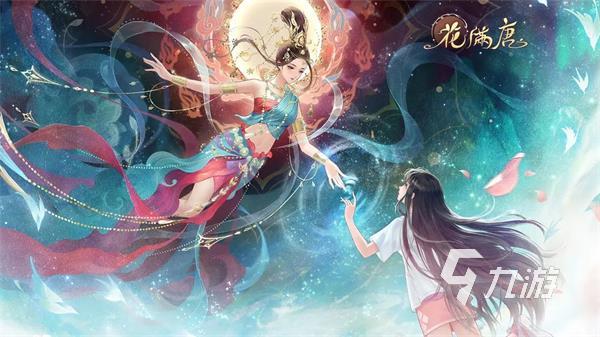 花满唐下载最新正版 花满唐手机版免费下载地址分享