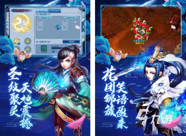 角色扮演升級的手游推薦下載 2023經(jīng)典角色扮演游戲大全