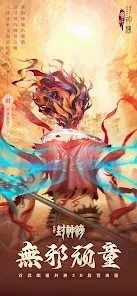 太吾封神榜截图1