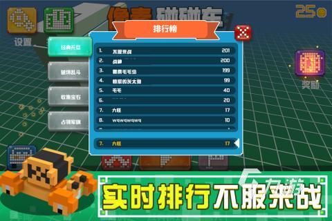 手机游戏俩人联机好玩的有哪些值得推荐 有趣的多人手游介绍2023