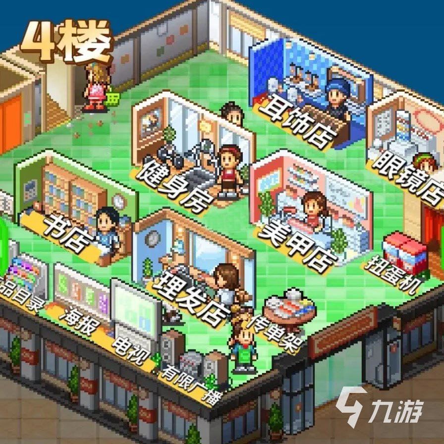 时尚洋品店物语搭配攻略 时尚洋品店布局方案