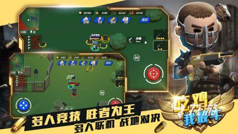 我要下载吃鸡的游戏热门排行榜2023 最受欢迎的吃鸡游戏合集