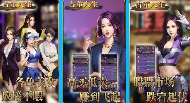 好玩的开古董的游戏有哪些 2023有趣的开古董手游大全