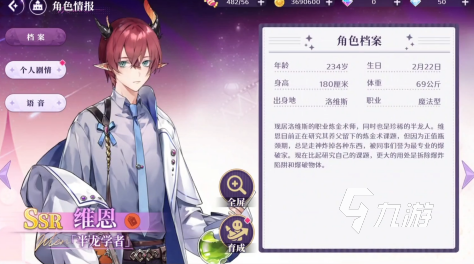 欢迎来到梦乐园维恩夜莺怎么样 欢迎来到梦乐园维恩夜莺介绍