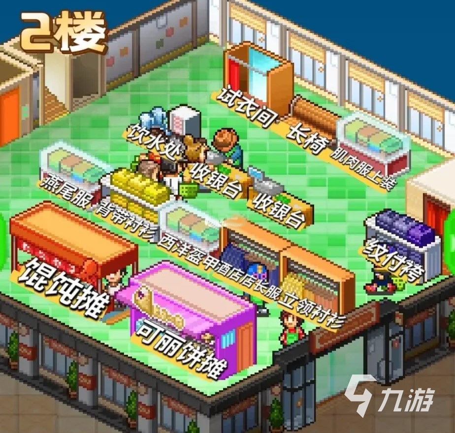 时尚洋品店物语搭配攻略 时尚洋品店布局方案