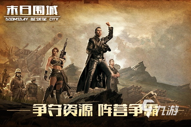 在僵尸世界中生存的游戏有哪些2023 丧尸世界生存玩法手游大全