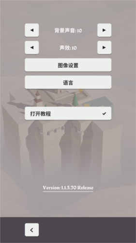 箭之岛屿截图1