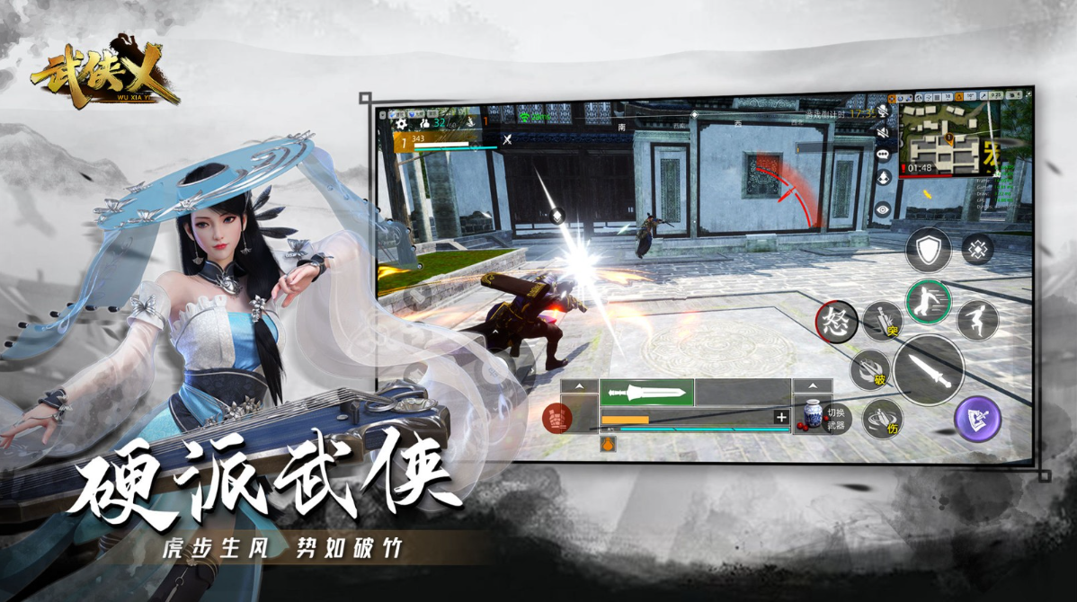 2023武侠吃鸡的游戏有哪些 火热的武侠吃鸡游戏推荐