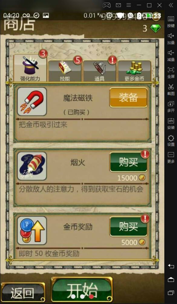 魔境仙踪之无尽奔跑者好玩吗 魔境仙踪之无尽奔跑者玩法简介