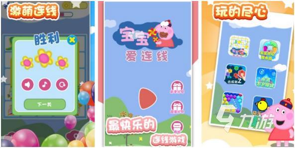 2023適合小孩子們玩的游戲大全 小朋友玩的游戲合集