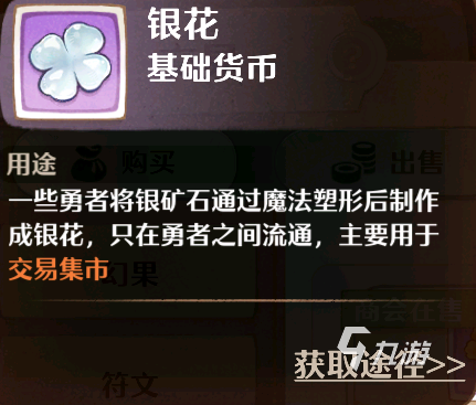 森之國度銀花如何獲得 森之國度銀花詳細介紹