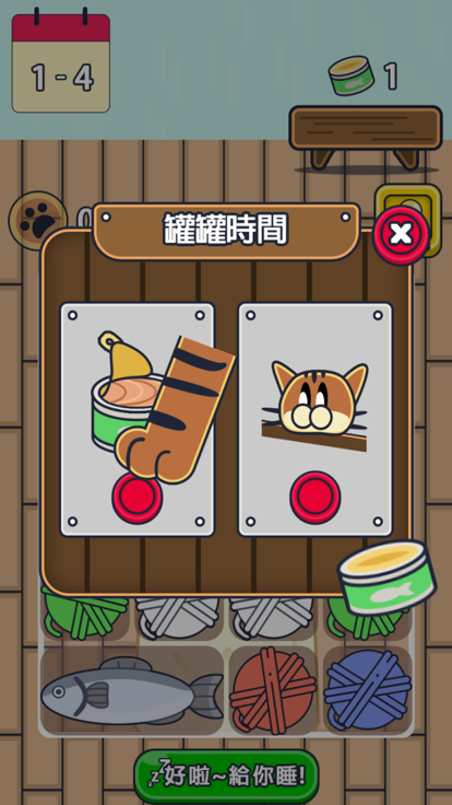 猫咪到处睡截图2