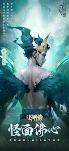 太吾封神榜截图2