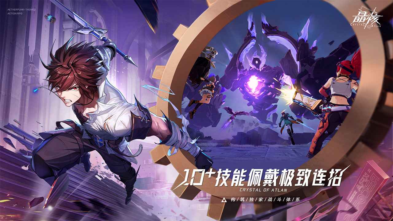 晶核coa下载安装教程 晶核coa安卓版下载地址推荐截图