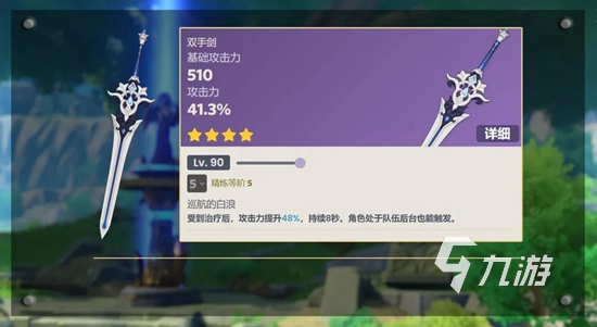 原神4.0新武器有哪些 原神4.0新武器预测说明