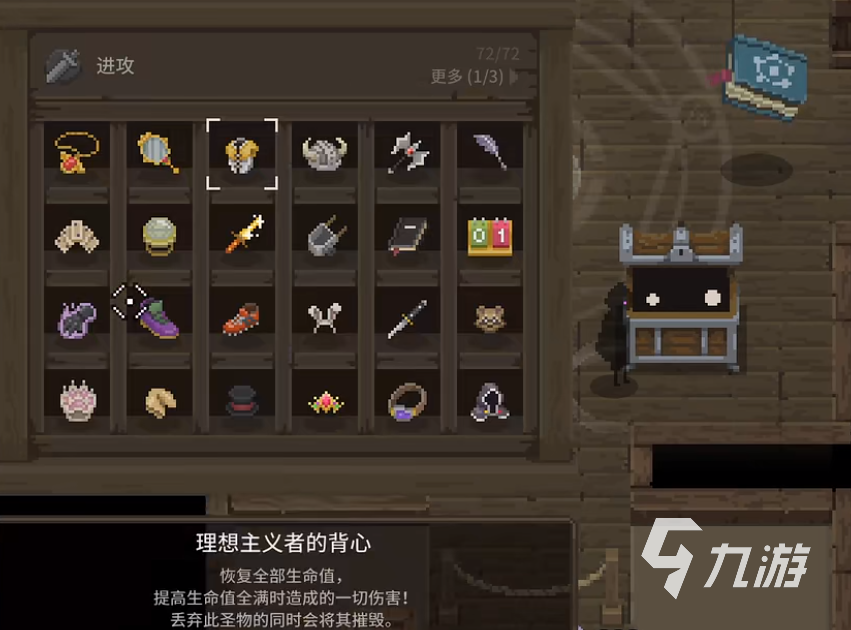 传说法师手游道具融合一览 道具融合效果介绍
