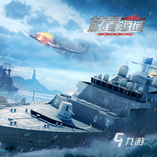 能自由制造战舰的游戏有哪些 可以建造战舰的手游合集2023