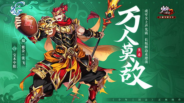 盘点关于三国的游戏哪个好玩2023 三国策略手游下载推荐截图