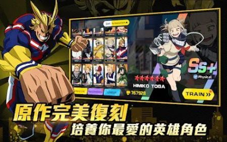 英雄命运觉醒截图2