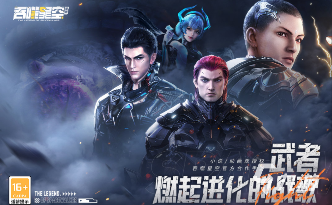 好玩的科幻网游下载推荐 经典的科幻网游合集2023