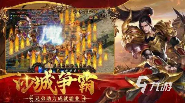 推荐一款传奇的手游来玩2023 好玩的传奇手游推荐