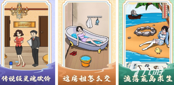 简单的趣味文字游戏有哪些 2023好玩的文字类型手游大全