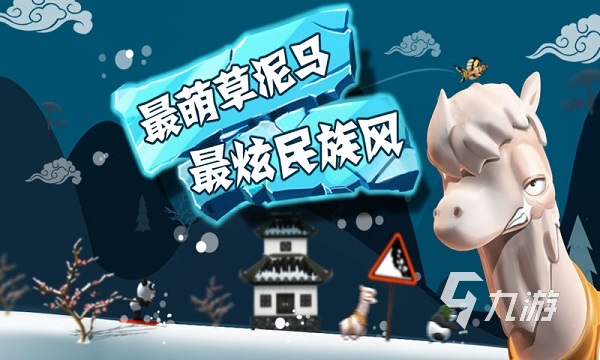 滑雪大冒险单机版下载地址 滑雪大冒险免费下载官网