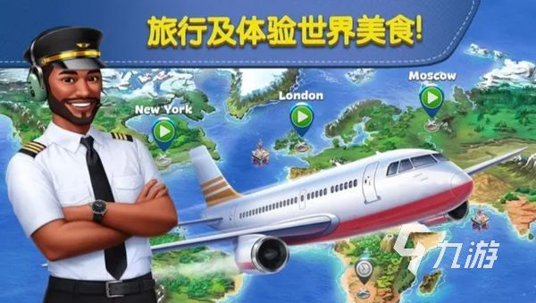 飞机大厨什么时候更新新地图 飞机大厨什么时候出新地图