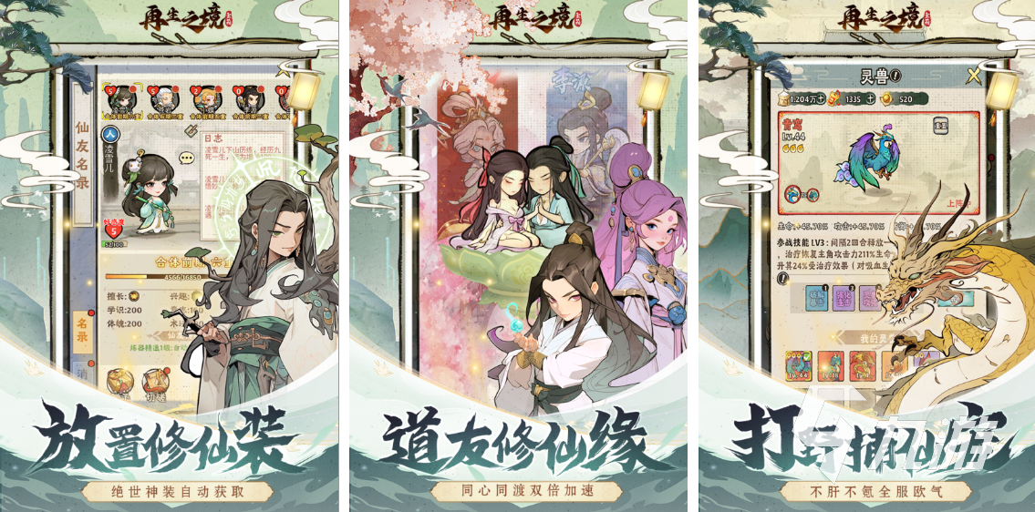 有趣的仙侠系列的游戏有哪些 2023热门的仙侠游戏介绍