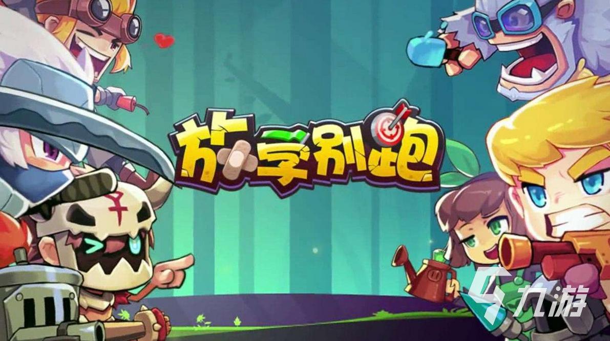 适合小孩玩的游戏吃鸡2023 好玩的适合小孩玩的射击游戏分享