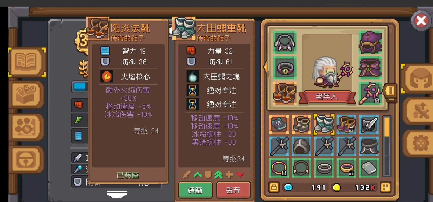 元气骑士前传鞋子有什么用 元气骑士前传鞋子属性介绍