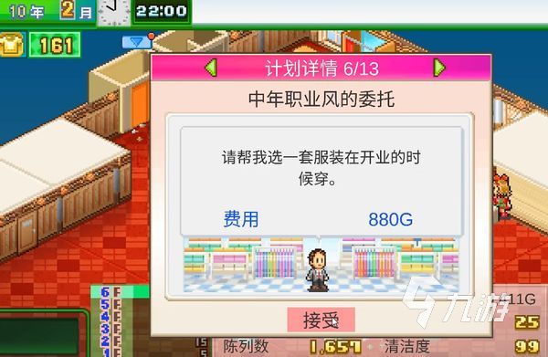 時(shí)尚洋品店物語(yǔ)陳列柜怎么獲得 時(shí)尚洋品店物語(yǔ)陳列柜獲取攻略