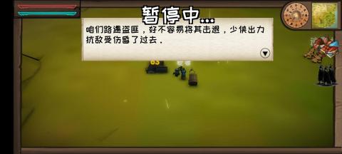 武者江湖截圖2