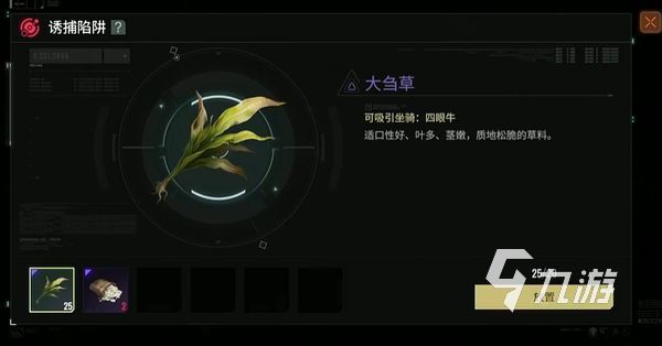 代号56坐骑攻略 代号56坐骑怎么抓