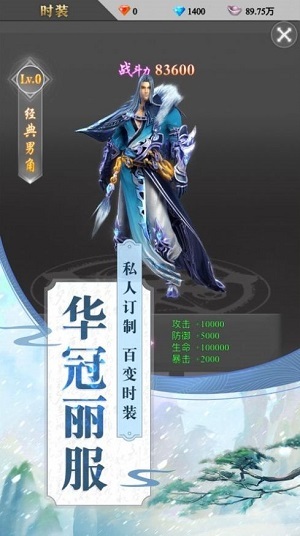 御劍飛仙傳截圖1