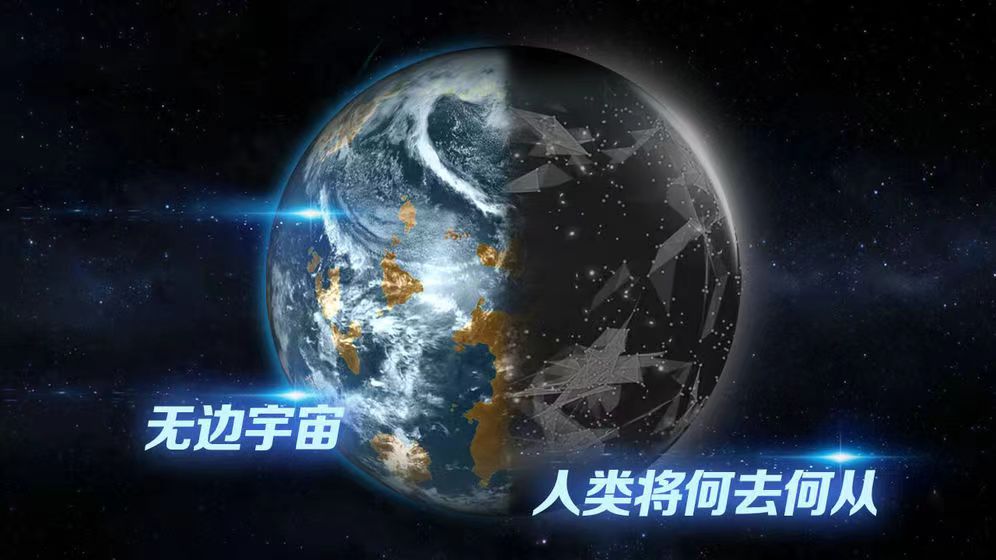 飞跃星球免费下载链接分享 飞跃星球手游下载最新地址