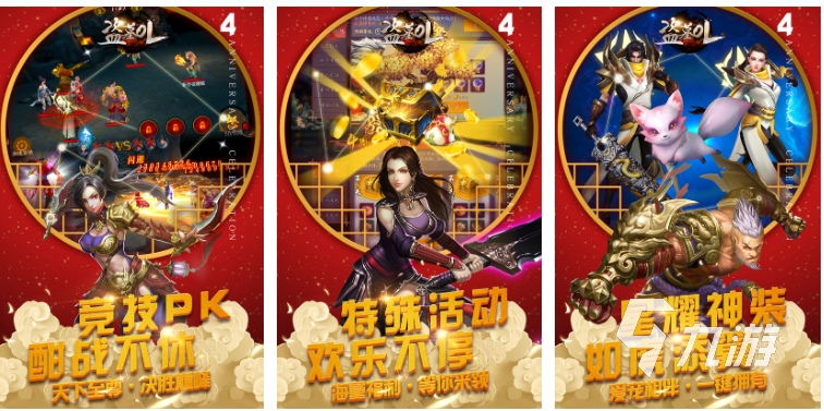 超好玩的武侠手游大全2023 超火的武侠手游下载排行