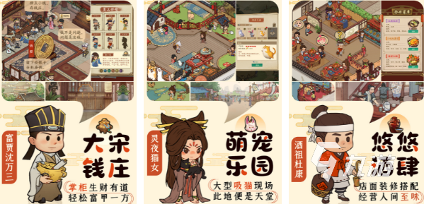 真实模拟商业经营的游戏哪些好玩2023 受欢迎的商业经营手游下载大全