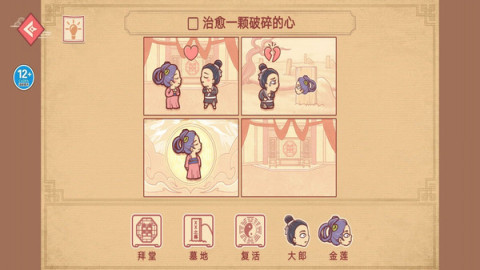 派对策划师截图1