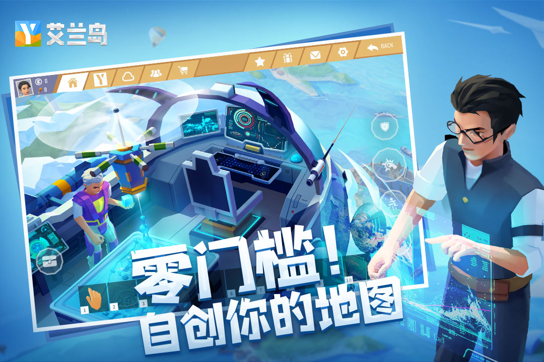 艾兰岛手游下载教程 艾兰岛手游怎么下载