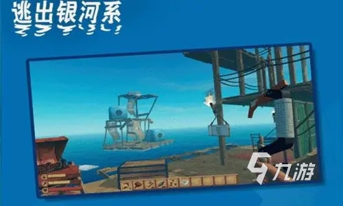 手机上好玩的单机生存游戏有哪些 2023有趣的单机生存手游推荐