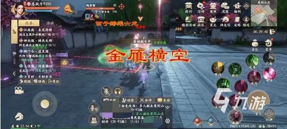 新天龙八部手游雯诗怎么打 新天龙八部手游雯诗打法技巧分享