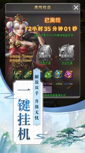 御劍飛仙傳截圖